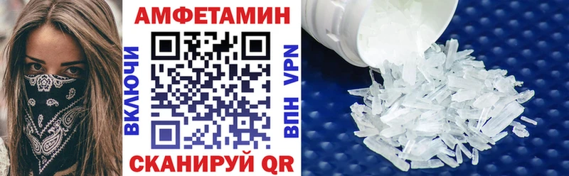 Amphetamine Розовый  купить закладку  Коркино 
