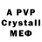 A-PVP Соль Almir Yandi