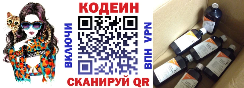 Кодеиновый сироп Lean напиток Lean (лин)  сколько стоит  Коркино 