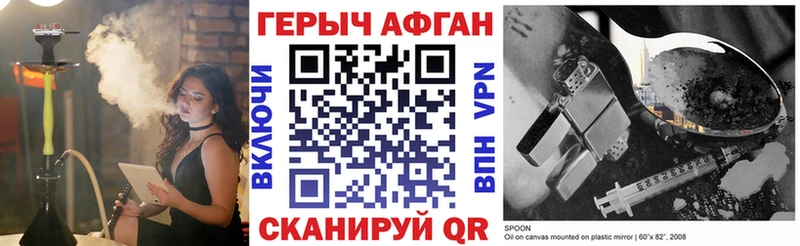 Героин Heroin  Коркино 