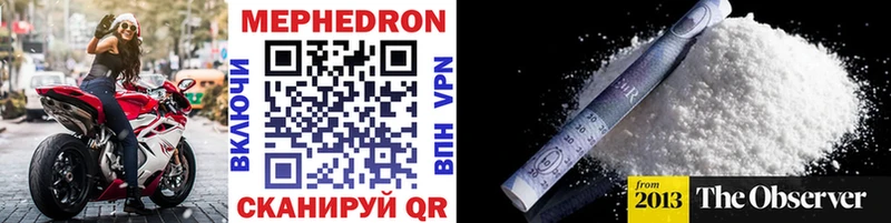 купить закладку  Коркино  МЕФ mephedrone 